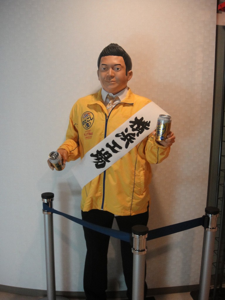 試飲する前にぐっさんがお出迎え!
