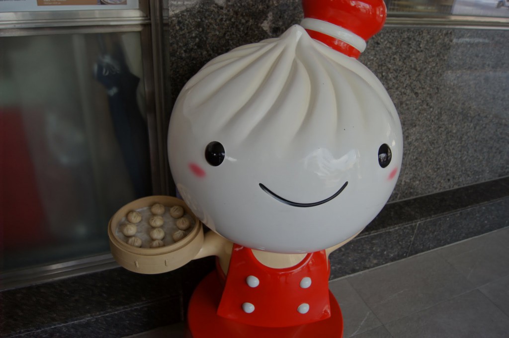 ゆるきゃら2・鼎泰豊(リンタイフォン) のキャラ 小籠包ちゃん?