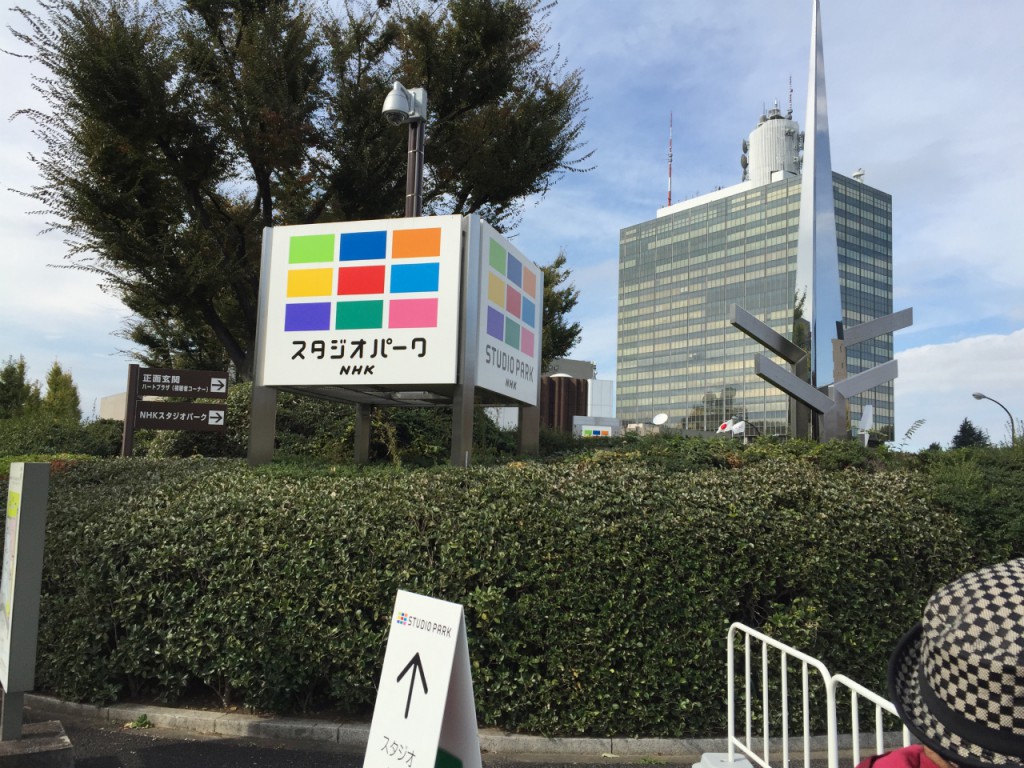 JR渋谷駅から徒歩10分!いざスタジオパークへ!