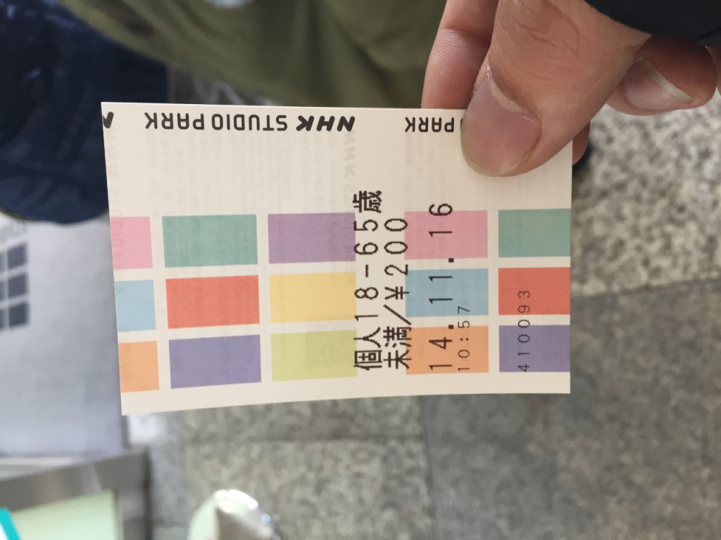 大人は200円、18歳以下はタダ!