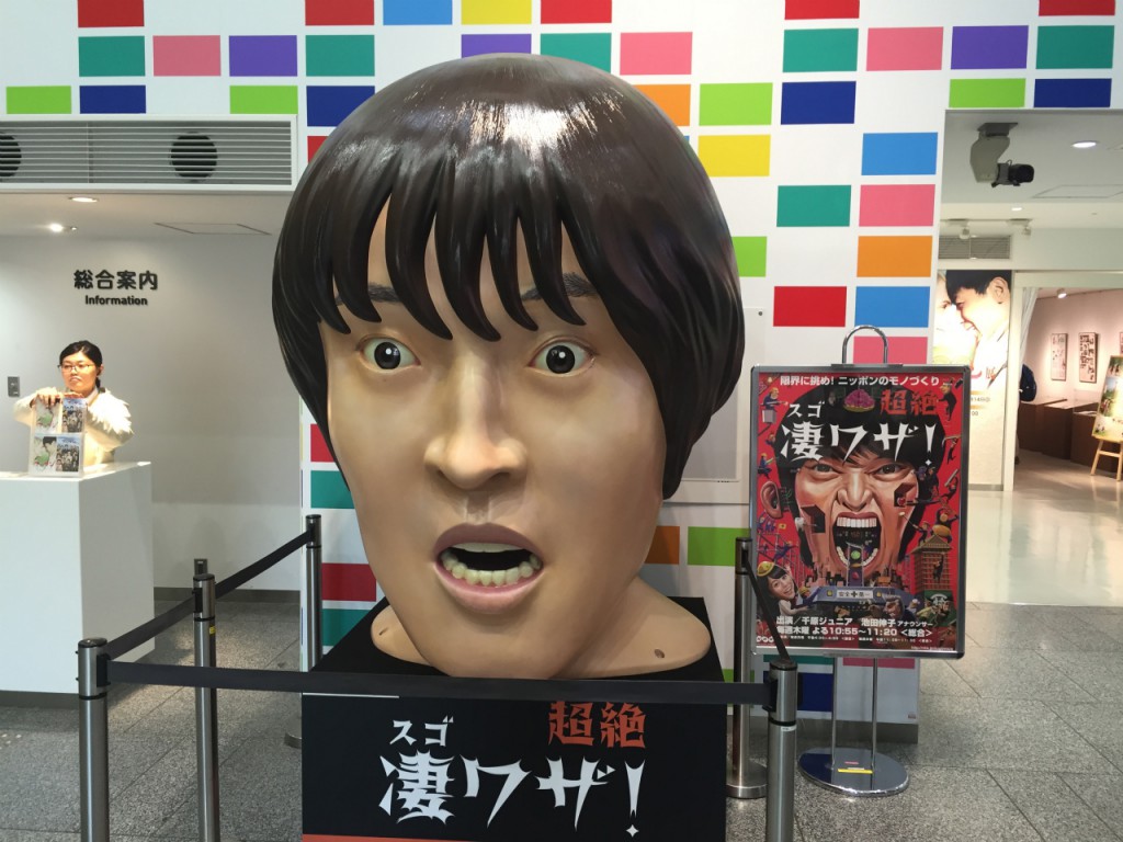 巨人型千原ジュニア
