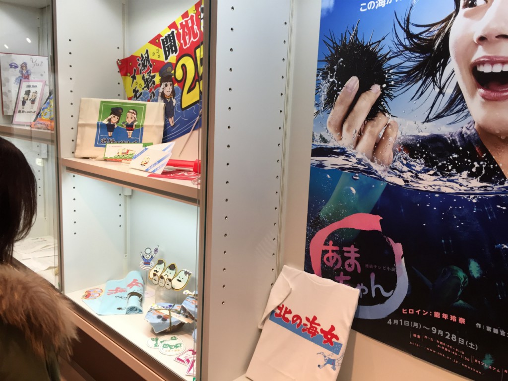 ドラマライブラリーで「あまちゃん」で使われた小道具が展示!