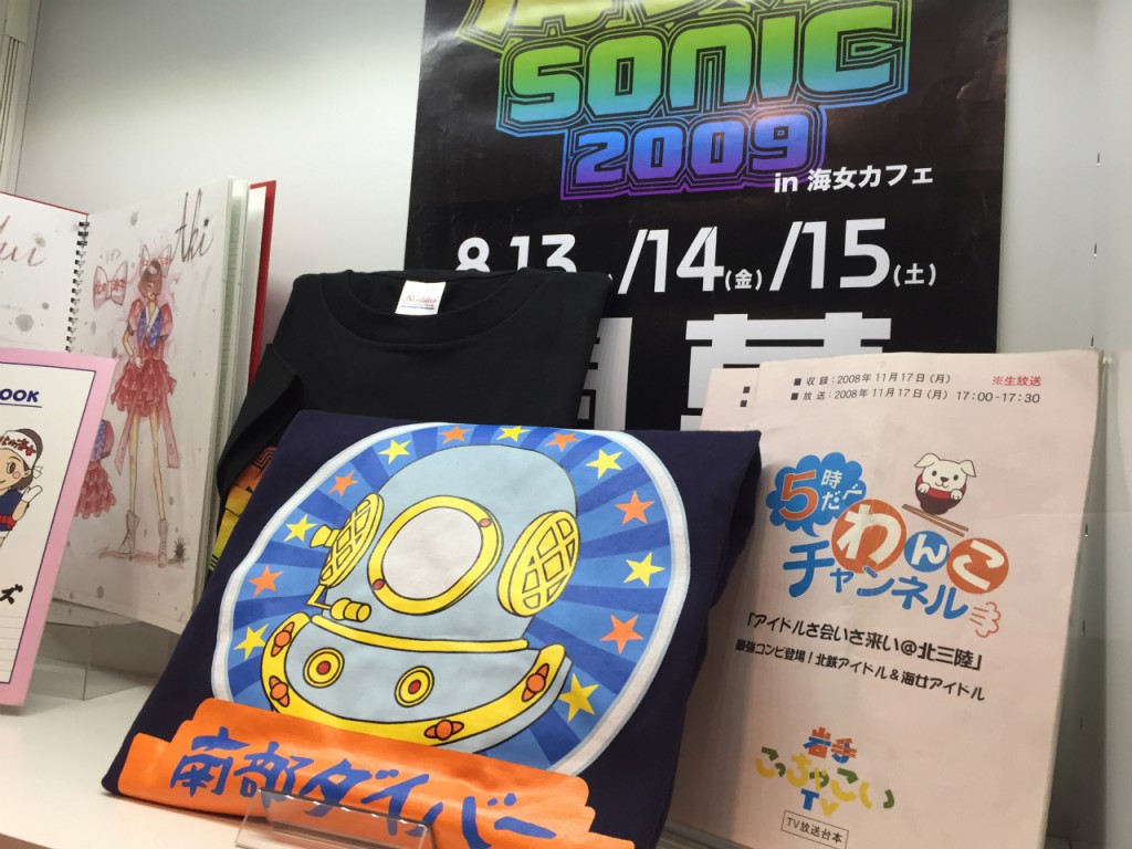歌え!南部ダイバー!