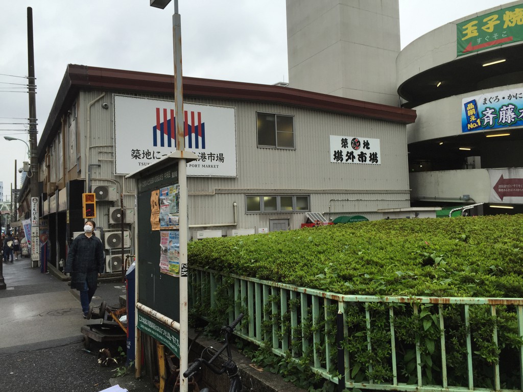 いざ!築地場外市場へ!